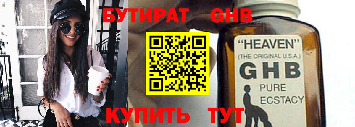 БУТИРАТ BDO  Вход с VPN  Воркута 