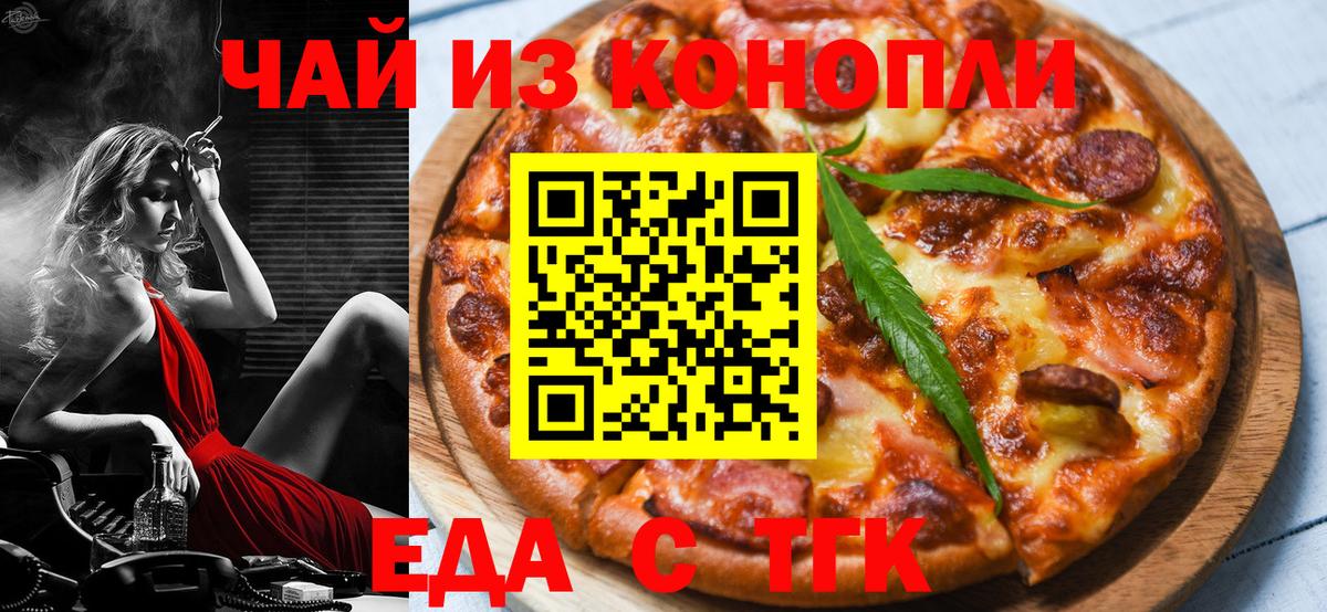 Воркута  Cannafood марихуана  Вход с VPN 