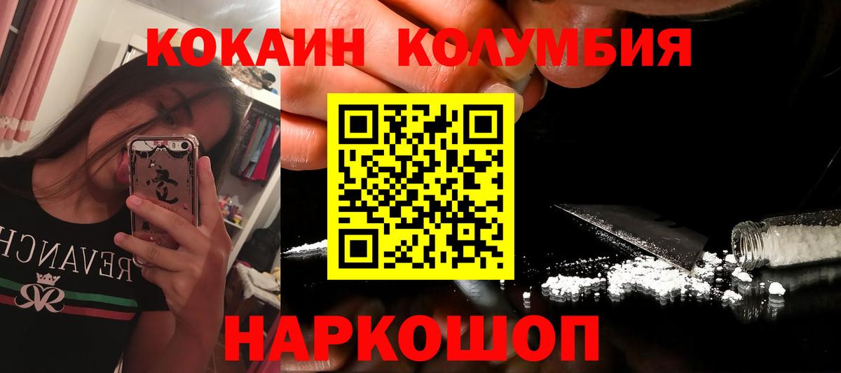 Cocaine 99%  Cocaine Columbia  Воркута  Вход с VPN 