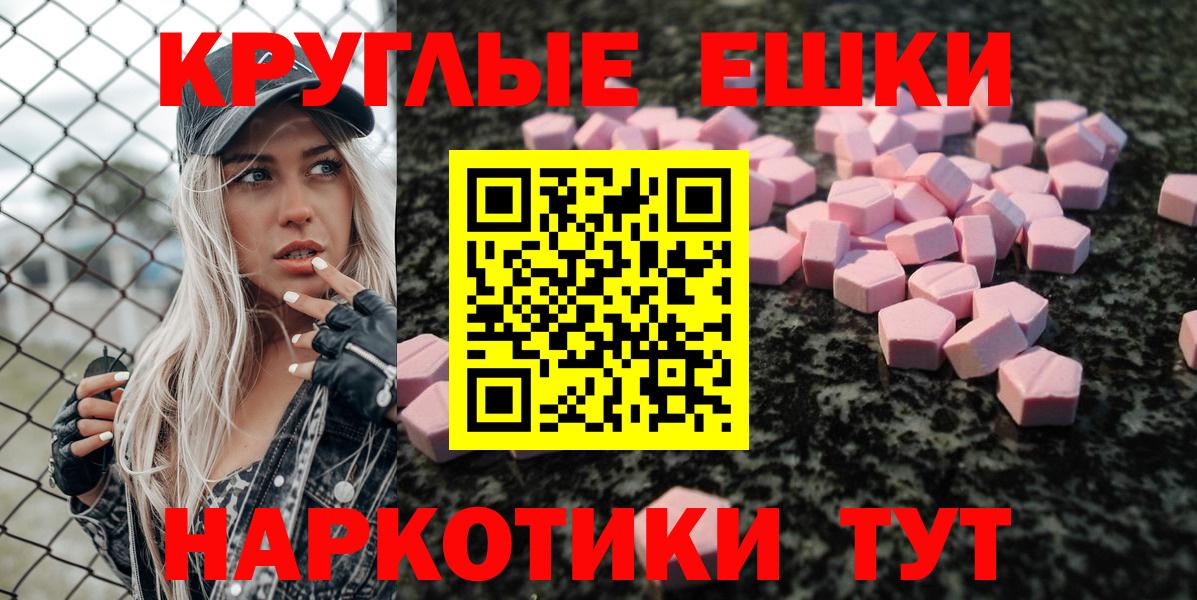 Ecstasy круглые Воркута