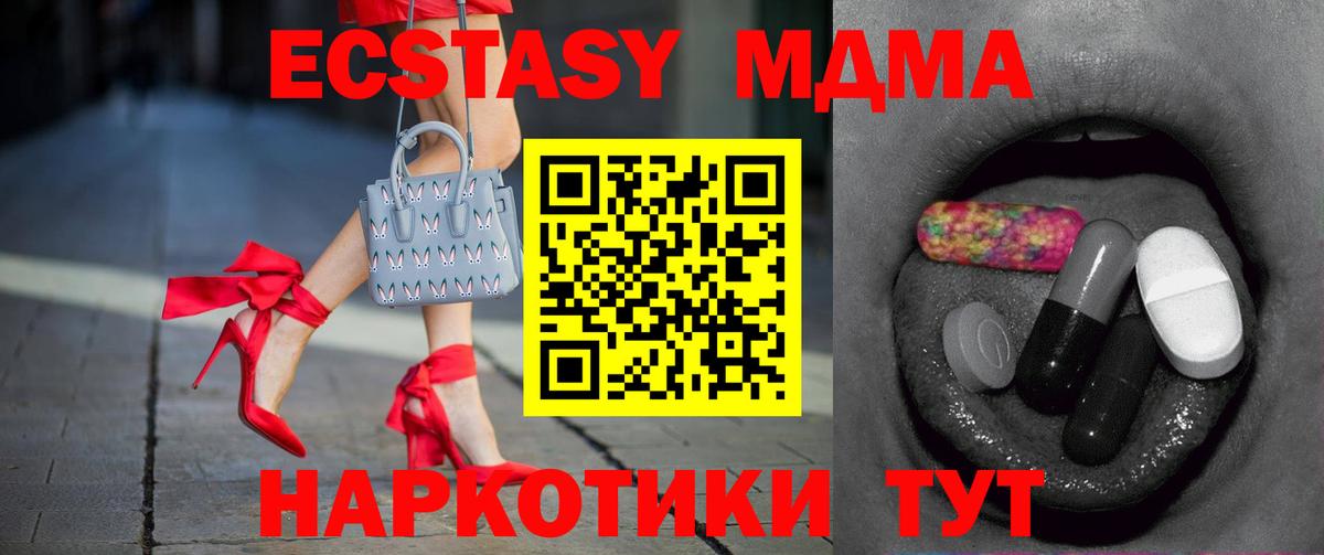 Воркута  Экстази  Вход с VPN  Ecstasy ешки 