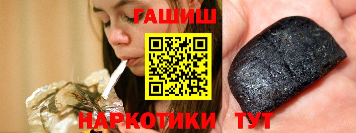 Гашиш  ГАШИШ гашик  Вход с VPN  Воркута 