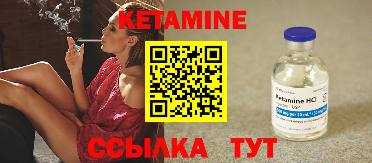 Кетамин VHQ  ОМГ ОМГ вход  Вход с VPN  Воркута  КЕТАМИН ketamine 