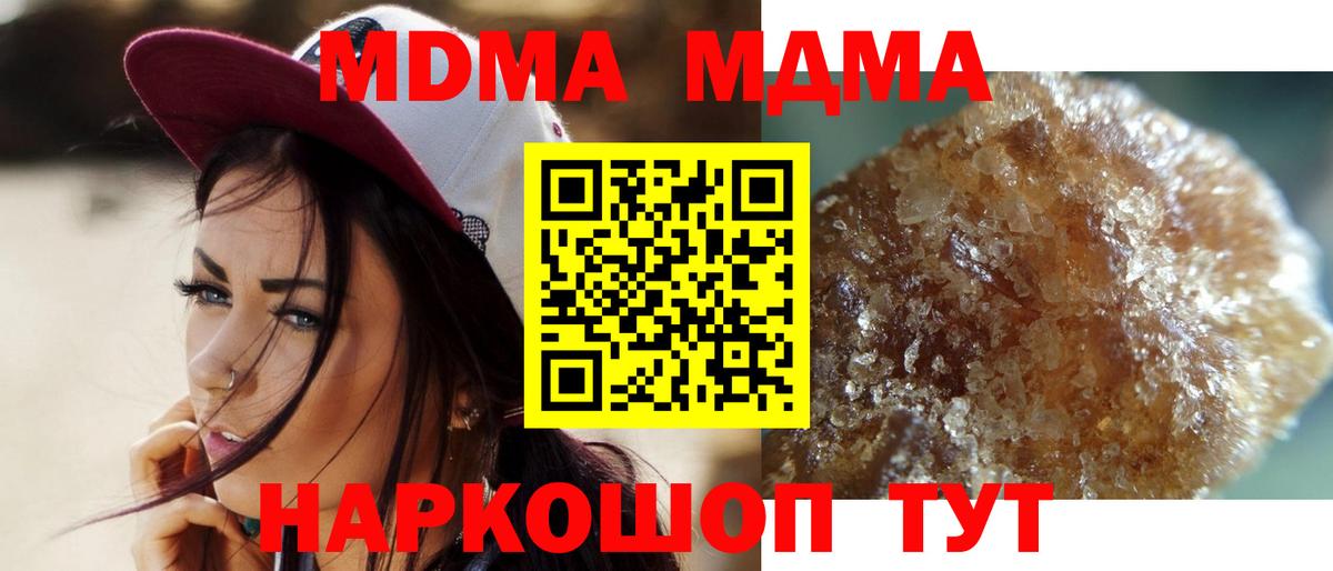 Воркута  MDMA Molly  MDMA  МДМА Molly  Вход с VPN 
