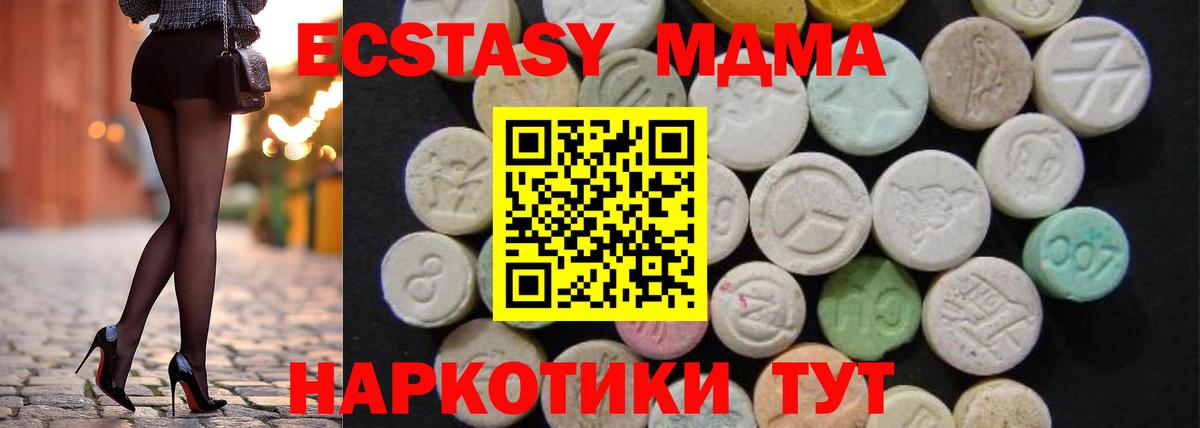 МДМА кристаллы Воркута
