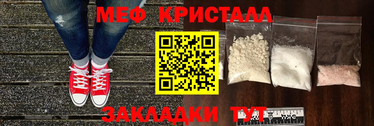 Меф мяу мяу кристаллы Воркута