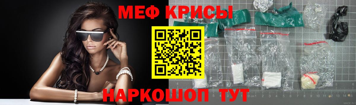Меф mephedrone  Вход с VPN  Воркута  МЕФ  МЯУ-МЯУ VHQ 