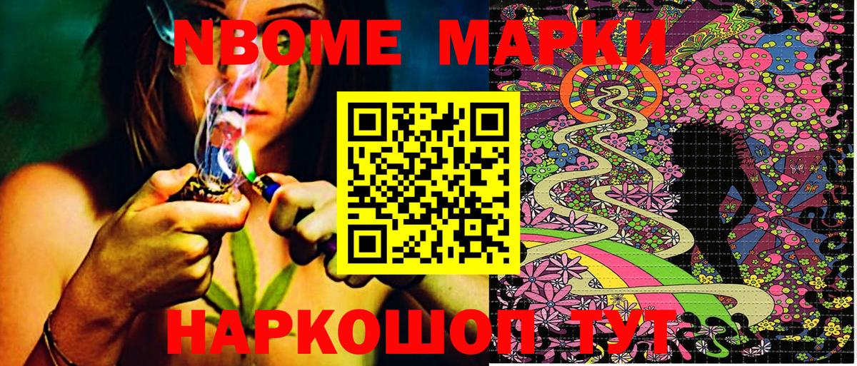 Марки 25I-NBOMe 1,5мг Воркута