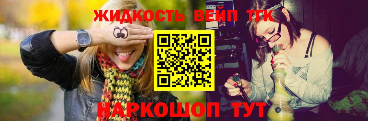 Воркута  Дистиллят ТГК гашишное масло  Дистиллят ТГК жижа  Вход с VPN 